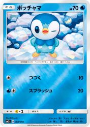 Piplup 008/050
