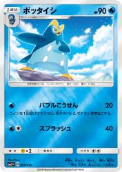 Prinplup 009/050