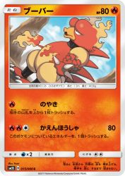 Magmar 015/066