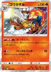 Infernape 020/066