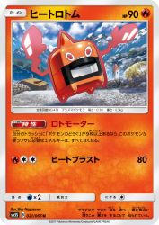 Heat Rotom 021/066