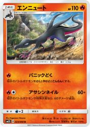 Salazzle 023/066
