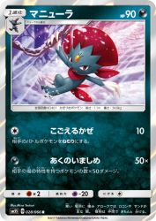 Weavile 028/066