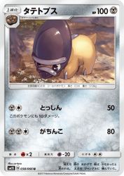 Shieldon 038/066
