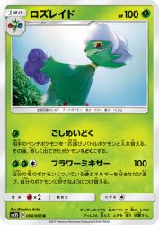 Roserade 004/066