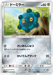 Bronzor 040/066