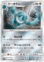 Bronzong 041/066