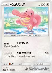 Lickitung 046/066
