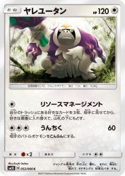 Oranguru 052/066