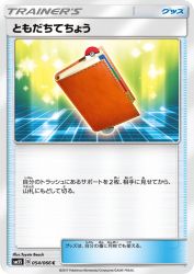 Pal Pad 054/066
