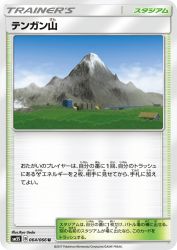 Mt. Coronet 064/066