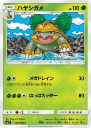 Grotle 007/066