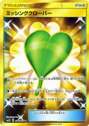 Missing Clover 077/066