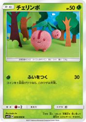 Cherubi 009/066