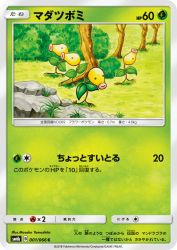 Bellsprout 001/066