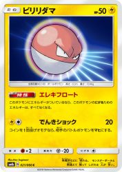Voltorb 021/066