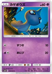 Shuppet 030/066