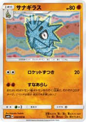 Pupitar 036/066