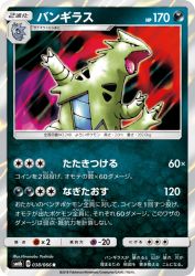 Tyranitar 038/066