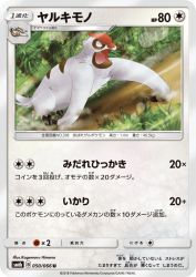 Vigoroth 050/066
