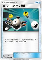 Super Scoop Up 054/066