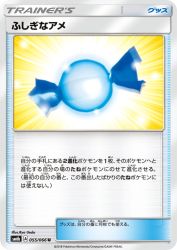 Rare Candy 055/066