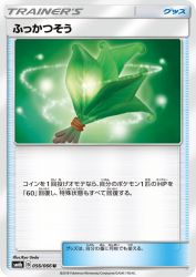 Life Herb 056/066