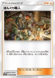 Apricorn Maker 063/066
