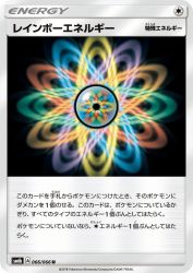Rainbow Energy 066/066