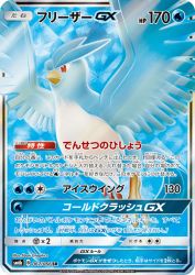 Articuno-GX 067/066