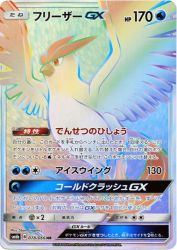 Articuno-GX 078/066