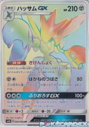 Scizor-GX 082/066