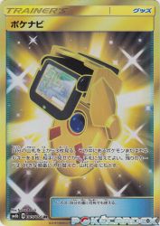 PokéNav 085/066