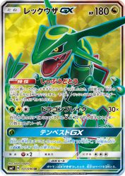 Rayquaza-GX 101/096