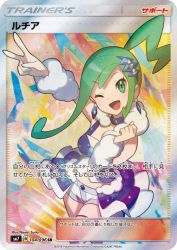 Lisia 104/096