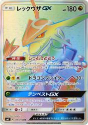Rayquaza-GX 109/096