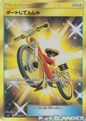 Acro Bike 110/096