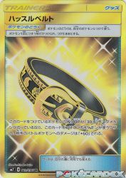 Hustle Belt 112/096