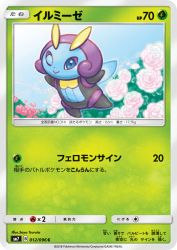 Illumise 012/096