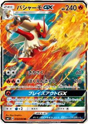 Blaziken-GX 018/096