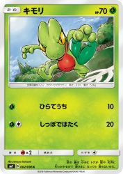 Treecko 002/096