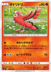 Oricorio 020/096
