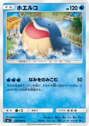 Wailmer 025/096