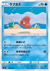 Luvdisc 030/096