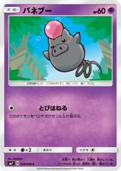 Spoink 038/096