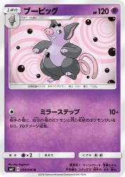 Grumpig 039/096
