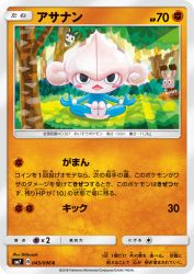 Meditite 045/096