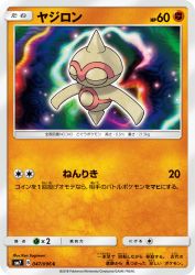 Baltoy 047/096