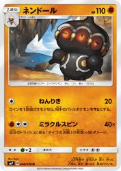 Claydol 048/096