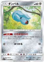 Beldum 052/096
